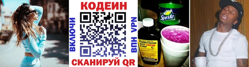 Codein напиток Lean (лин)  где продают   Дубовка 