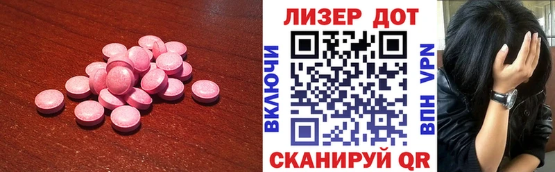 LSD-25 экстази кислота Дубовка